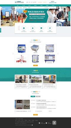 武漢木森電氣公司營(yíng)銷型網(wǎng)站
