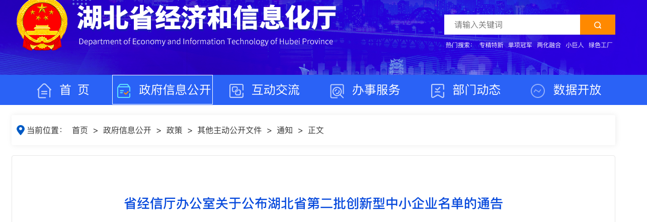 武漢新增700家省級(jí)創(chuàng)新型中小企業(yè)