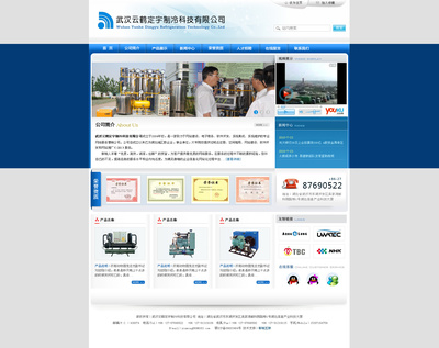 武漢耀杰企業(yè)官網(wǎng)設(shè)計與建設(shè)指南